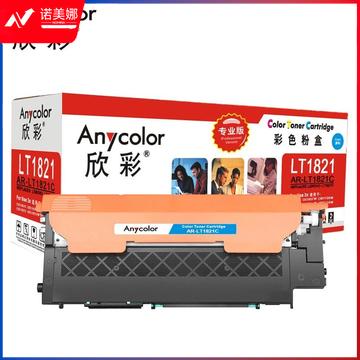  欣彩 AR-LT1821C 专业版粉盒 1000页 蓝色  适用于联想CS1831 CS1831W CM7120W