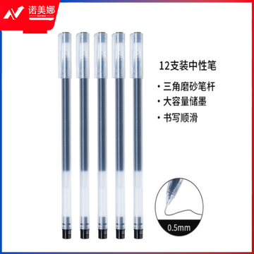 齐心（Comix）巨能写大容量中性笔签字笔水笔考试办公会议笔0.5mm 12支装 GP353 黑色