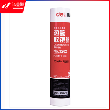 得力3202莱茵河热敏收银纸57mm*50mm*20m(白)(4卷/筒)