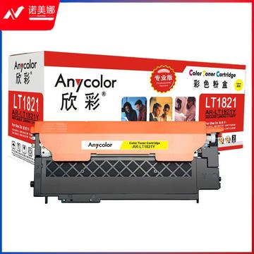 1101013163EA 欣彩 AR-LT1821Y 专业版粉盒 1000页 黄色  适用于联想CS1831 CS1831W CM7120W