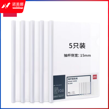 得力5901抽杆夹(混)(只)