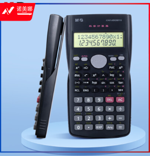 晨光函数型计算器ADG98152