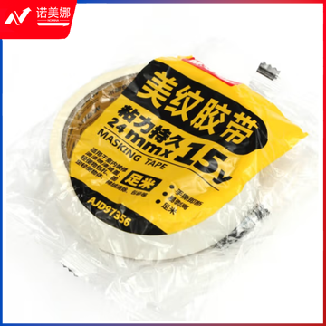 晨光美纹胶带24mm*15y（单卷）AJD97356