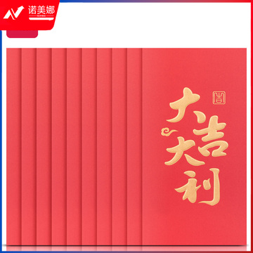 得力BF104千元红包(大吉大利)(10个/包)