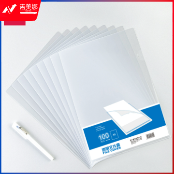 得力5700文件套(透明)(100只/包)