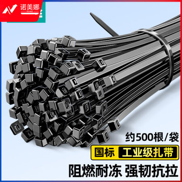 山泽(SAMZHE)ZD-54 自锁式尼龙扎带 大号3.6*200mm黑色理线带束线绑带 500根/包