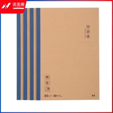 晨光本味B540历史无线装订本MPYJPK92F