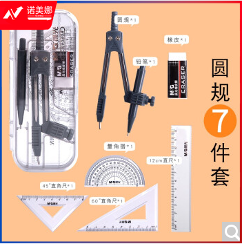 晨光八件套装圆规ACS90809