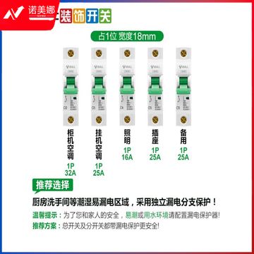 公牛(BULL) 空气开关 1P小型断路器 1P单极32A 家用电源空开 LB-63C32/1