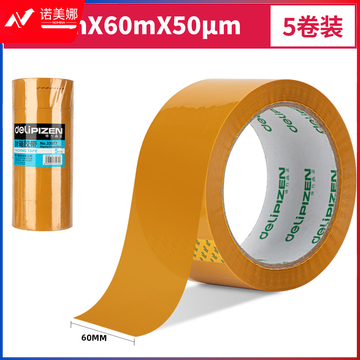 得力品正33977封箱胶带60mm*60m*50μm(黄色)(5卷/筒)(筒)