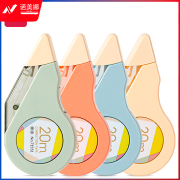 得力71551修正带_5mm*20m(混)(个)