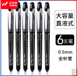 晨光水性签字笔睿朗ARP50801黑0.5