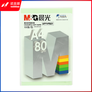 晨光彩色打印纸淡绿80gA4-100张APYVPB0174
