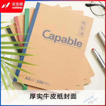 晨光A5无线装订本100页雅致办公APYJX550