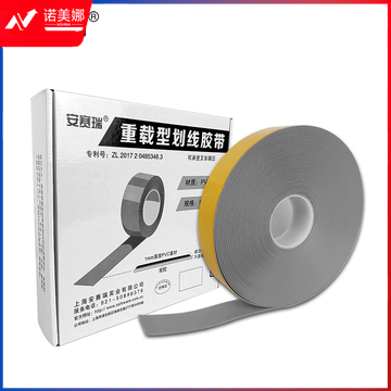 安赛瑞11760重载型划线胶带灰（卷）
