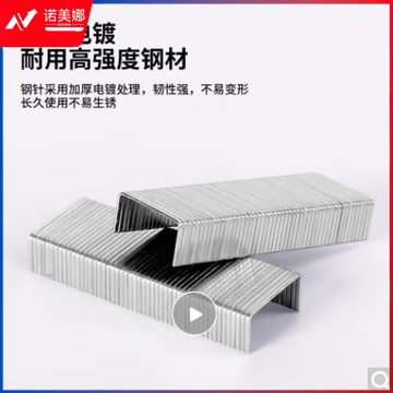 得力0011不锈钢订书钉12#(1000枚/盒)
