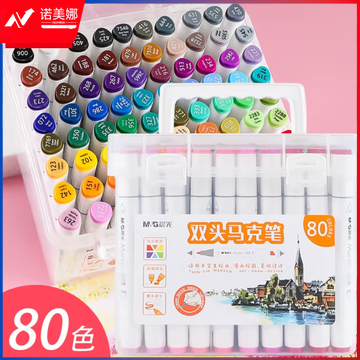 晨光双头马克笔80色APMV0906