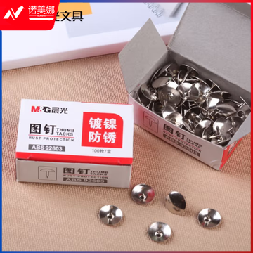 晨光办公用金属图钉纸盒装ABS92603