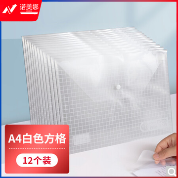 晨光方格纽扣袋ADM94516