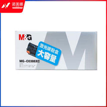 晨光碳粉盒MG-C0388XC大容量激光ADG99003