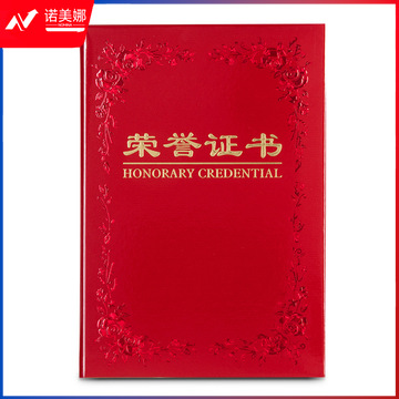 得力7569铭誉系列荣誉证书(红)-12K(本)