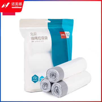 得力LQ191-免撕抽绳垃圾袋(白色)(30只/卷，3卷装)