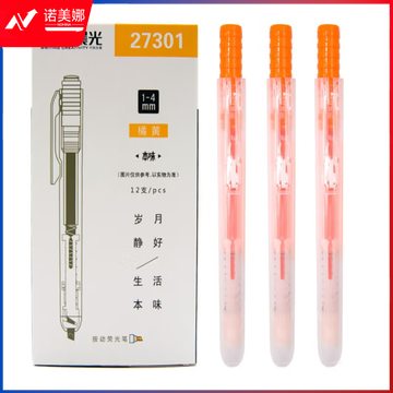 晨光单头荧光笔本味AHM27301橘黄