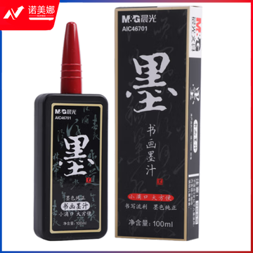 晨光便携式书画墨汁AIC46701黑100ml