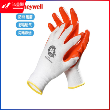 霍尼韦尔（Honeywell）霍盛丁腈橡胶劳保手套JN230 10副/包 掌浸防滑耐磨防护手套9码