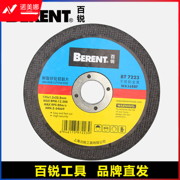 百锐工具BT7216\树脂砂轮切割片蓝黑350*2.5*25.4(片)