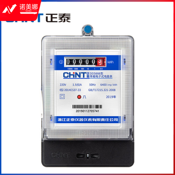 正泰（CHNT）DDS666 220V5(20)A 1级计度器 高精度电度火表