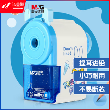 晨光米菲削笔机（圆）蓝FPS90610A