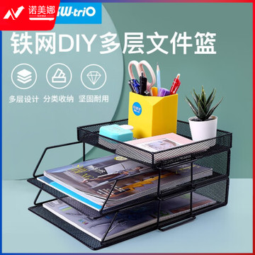 可得优（KW-triO） 竖式叠加选择层数桌面铁网金属烤漆文件架子多层文件栏文件筐文件框文件盘资料架 3层文件架【含托盘】 金属烤漆