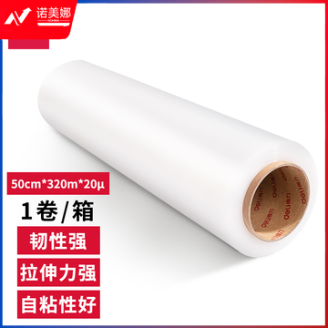 得力JF351-3kg缠绕膜50cm*320m*20μm(透明)(1卷/盒)