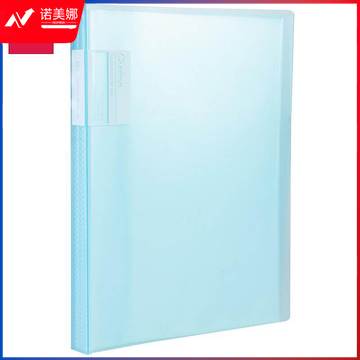 得力72557_60页资料册A4 PP材质（蓝）（单位：本）