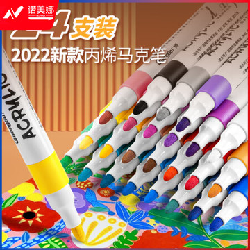广博（guangbo）文具24色水性丙烯马克笔 美术生专用绘画马克笔 涂鸦画笔DIY丙烯颜料 H02271