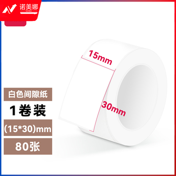 纽赛QH05纽赛半寸间隙纸试用装(白)(盒)