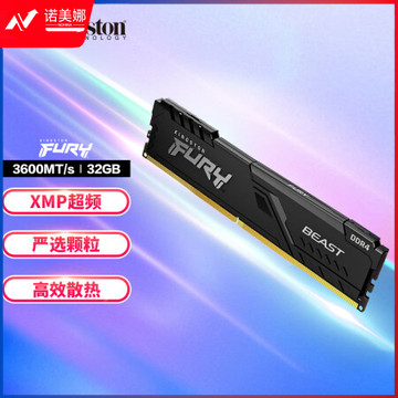 金士顿 (Kingston) FURY 32GB DDR4 3600 台式机内存条 Beast野兽系列 骇客神条