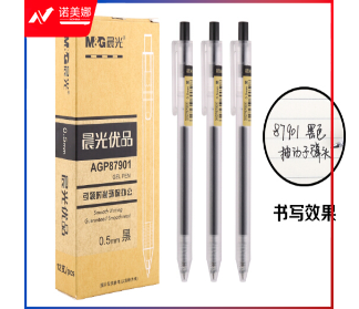 晨光中性笔优品AGP87901黑0.5