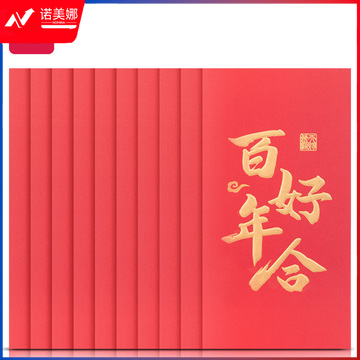得力BF105千元红包(百年好合)(10个/包)