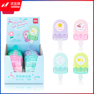 得力71122橡皮擦(混)(块)