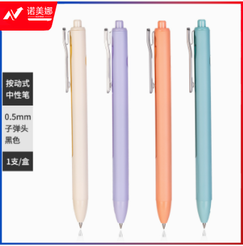纽赛NS688臻顺滑按动中性笔0.5mm子弹头(黑)(支)