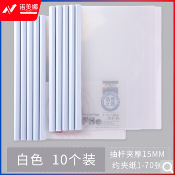 晨光15MM抽杆夹ADM94521