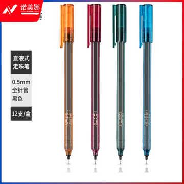 纽赛(NUSIGN)NS766直液走珠笔(12支装/盒) 黑cyg-202103299509