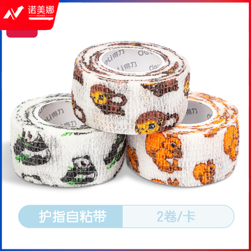 得力JF672护指自粘带25mm*4m*1mm(混)(2卷/套)