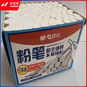 晨光无尘粉笔白色