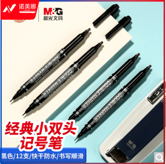 晨光双头记号笔MG2130黑