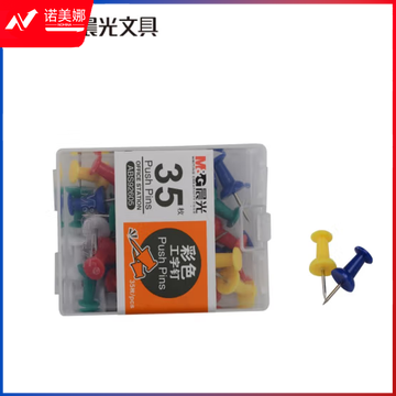 晨光办公用彩色工字钉PP盒装ABS92605