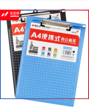 晨光便携式A4竖式板夹（蓝色）（黑色）ADM95106