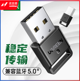 绿联 30524 黑色 USB蓝牙适配器4.0 CSR芯片 传输距离20MF二合一读卡器